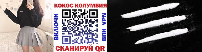 Купить закладки Сольвычегодск COCAIN 97%