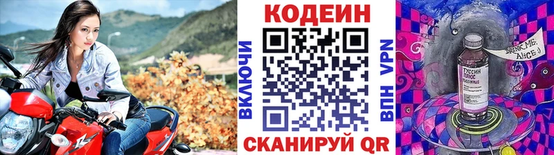 Купить где  Сольвычегодск  Кодеиновый сироп Lean Purple Drank 