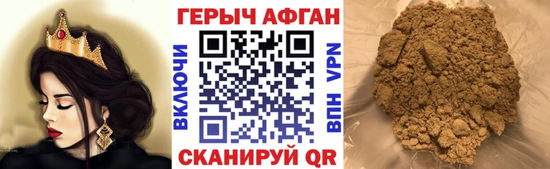Купить закладки  Сольвычегодск  ГЕРОИН хмурый 